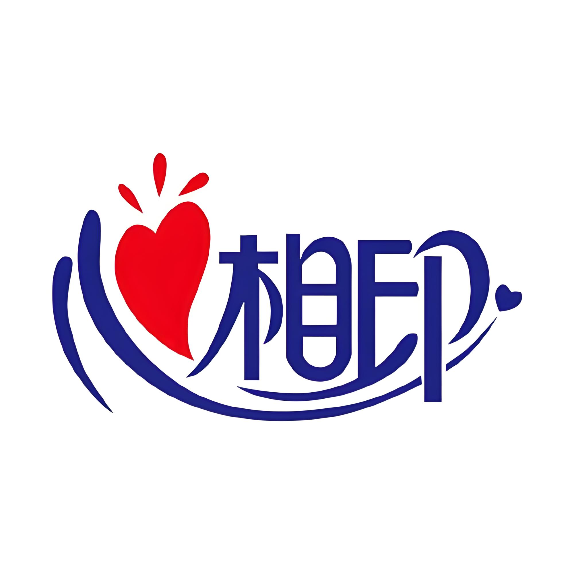 恒安國際集團有限公司(心相印）